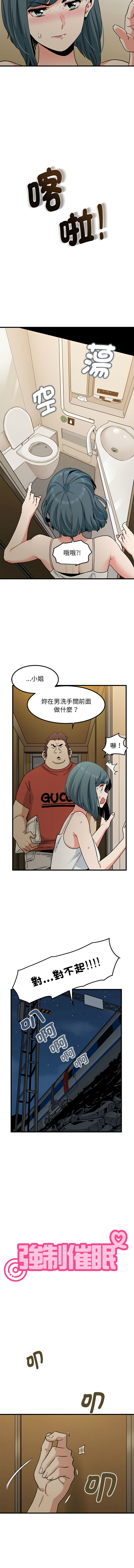 [TAMA & G-goon] 发小碰不得 | 發小碰不得 | 强制催眠 | 強制催眠 1-49 [Chinese] [Ongoing] - Page 672