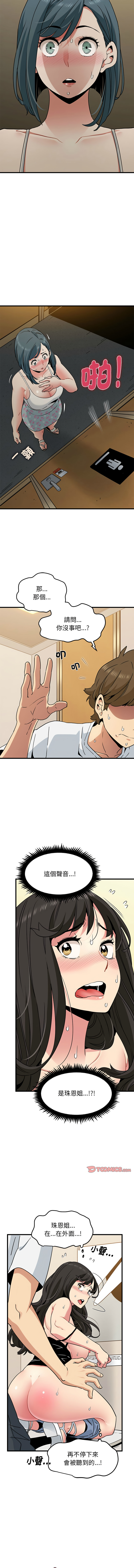 [TAMA & G-goon] 发小碰不得 | 發小碰不得 | 强制催眠 | 強制催眠 1-49 [Chinese] [Ongoing] - Page 687