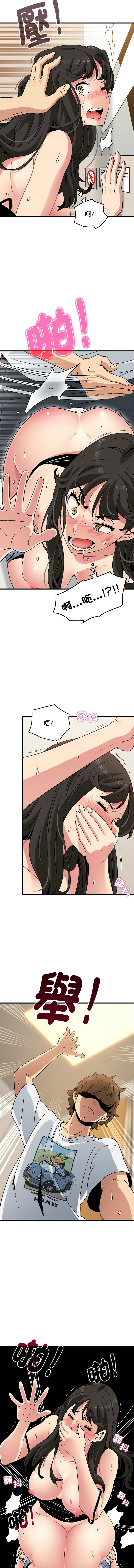 [TAMA & G-goon] 发小碰不得 | 發小碰不得 | 强制催眠 | 強制催眠 1-49 [Chinese] [Ongoing] - Page 688
