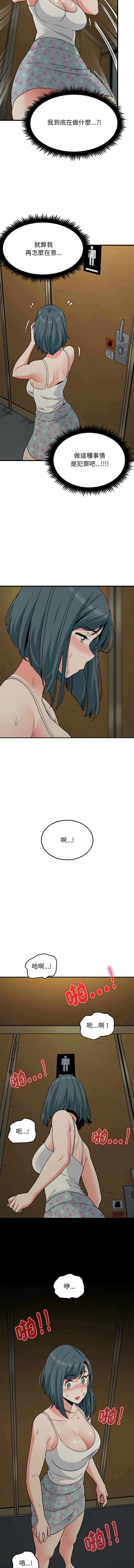 [TAMA & G-goon] 发小碰不得 | 發小碰不得 | 强制催眠 | 強制催眠 1-49 [Chinese] [Ongoing] - Page 691