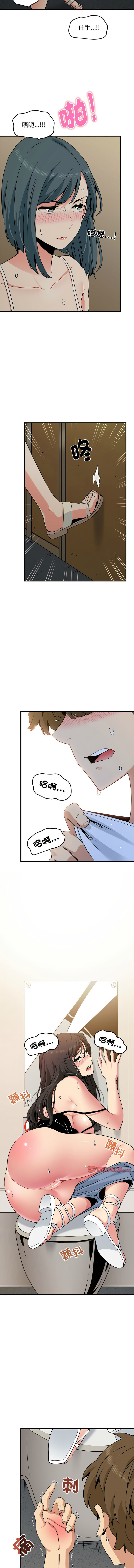 [TAMA & G-goon] 发小碰不得 | 發小碰不得 | 强制催眠 | 強制催眠 1-49 [Chinese] [Ongoing] - Page 692