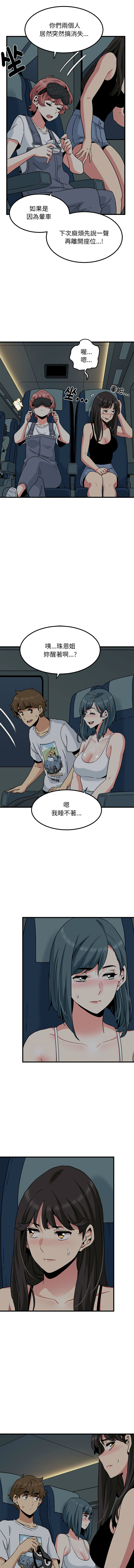 [TAMA & G-goon] 发小碰不得 | 發小碰不得 | 强制催眠 | 強制催眠 1-49 [Chinese] [Ongoing] - Page 696