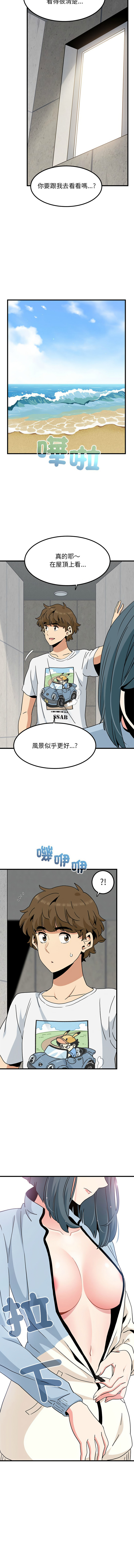 [TAMA & G-goon] 发小碰不得 | 發小碰不得 | 强制催眠 | 強制催眠 1-49 [Chinese] [Ongoing] - Page 729