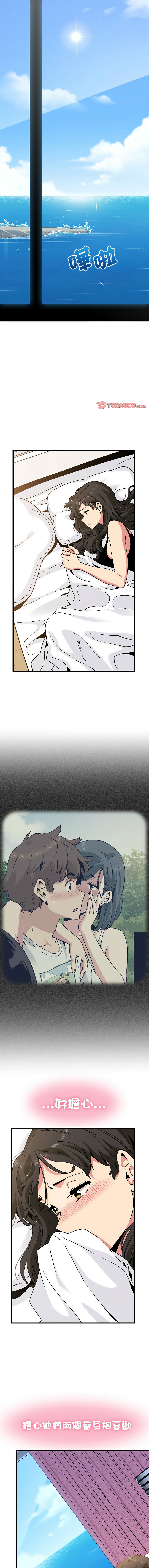 [TAMA & G-goon] 发小碰不得 | 發小碰不得 | 强制催眠 | 強制催眠 1-49 [Chinese] [Ongoing] - Page 731