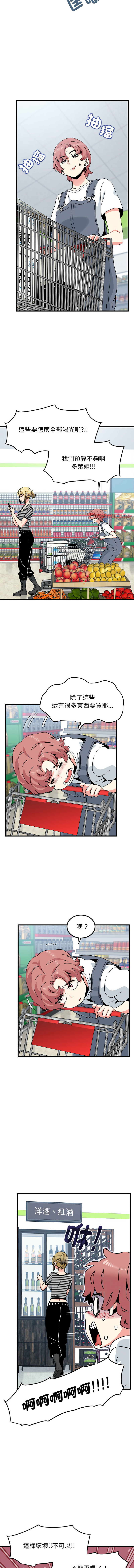 [TAMA & G-goon] 发小碰不得 | 發小碰不得 | 强制催眠 | 強制催眠 1-49 [Chinese] [Ongoing] - Page 739