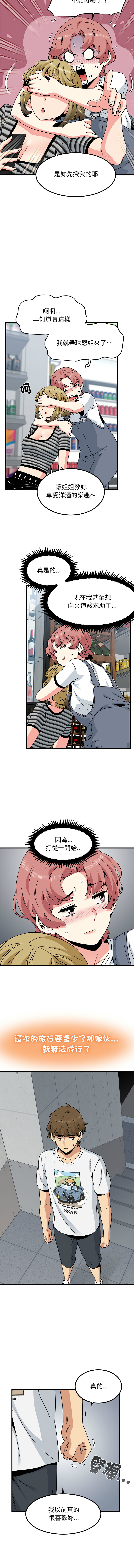 [TAMA & G-goon] 发小碰不得 | 發小碰不得 | 强制催眠 | 強制催眠 1-49 [Chinese] [Ongoing] - Page 740