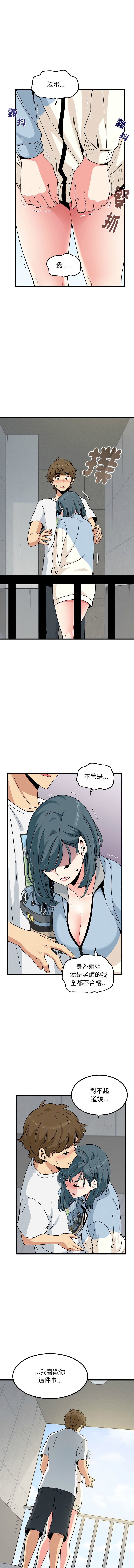 [TAMA & G-goon] 发小碰不得 | 發小碰不得 | 强制催眠 | 強制催眠 1-49 [Chinese] [Ongoing] - Page 742