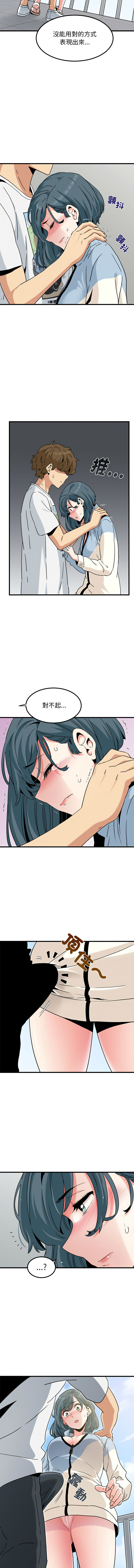 [TAMA & G-goon] 发小碰不得 | 發小碰不得 | 强制催眠 | 強制催眠 1-49 [Chinese] [Ongoing] - Page 743