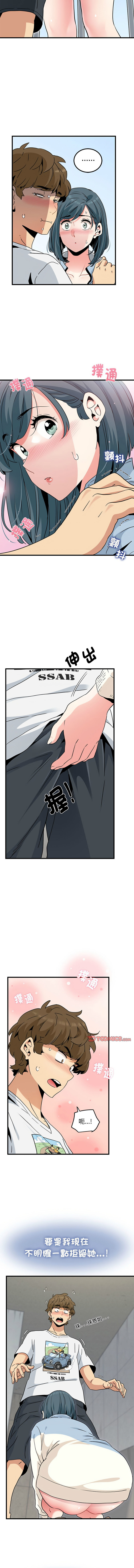 [TAMA & G-goon] 发小碰不得 | 發小碰不得 | 强制催眠 | 強制催眠 1-49 [Chinese] [Ongoing] - Page 744