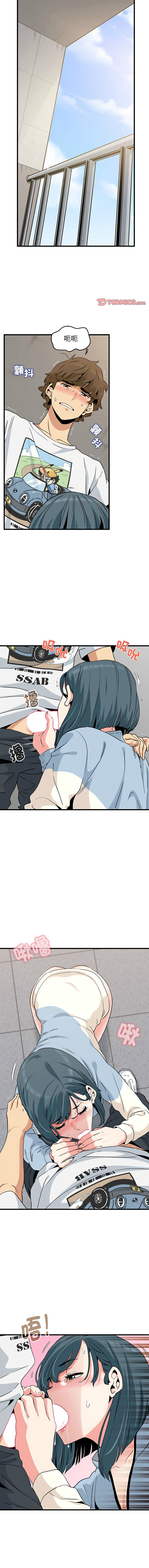 [TAMA & G-goon] 发小碰不得 | 發小碰不得 | 强制催眠 | 強制催眠 1-49 [Chinese] [Ongoing] - Page 747