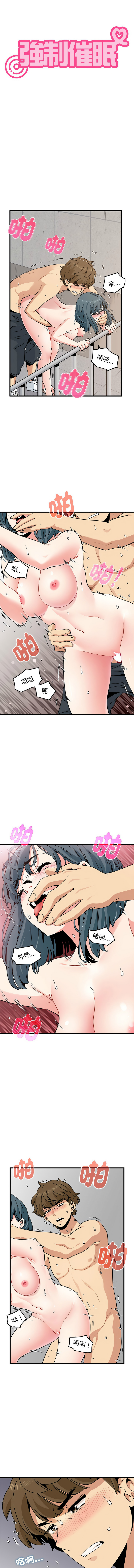 [TAMA & G-goon] 发小碰不得 | 發小碰不得 | 强制催眠 | 強制催眠 1-49 [Chinese] [Ongoing] - Page 764