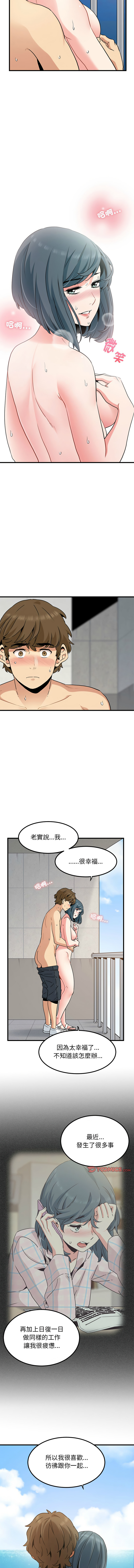 [TAMA & G-goon] 发小碰不得 | 發小碰不得 | 强制催眠 | 強制催眠 1-49 [Chinese] [Ongoing] - Page 768