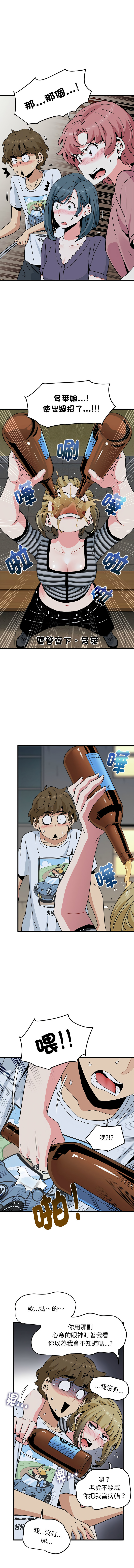 [TAMA & G-goon] 发小碰不得 | 發小碰不得 | 强制催眠 | 強制催眠 1-49 [Chinese] [Ongoing] - Page 783