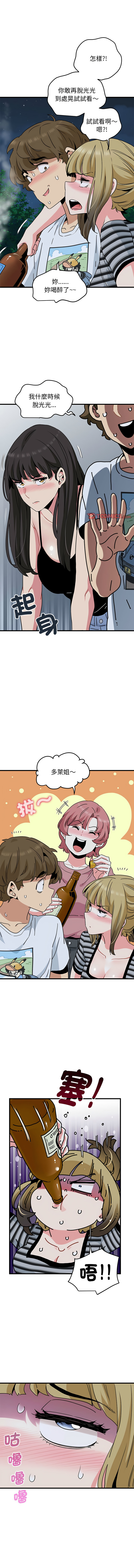 [TAMA & G-goon] 发小碰不得 | 發小碰不得 | 强制催眠 | 強制催眠 1-49 [Chinese] [Ongoing] - Page 784