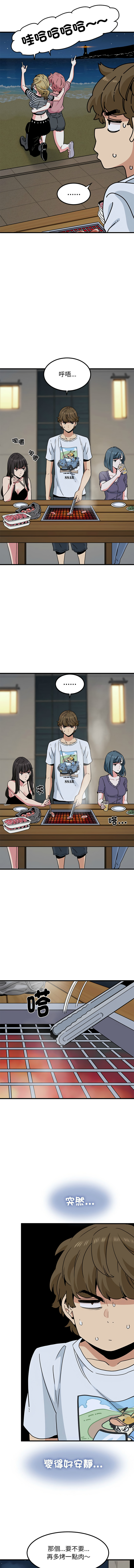 [TAMA & G-goon] 发小碰不得 | 發小碰不得 | 强制催眠 | 強制催眠 1-49 [Chinese] [Ongoing] - Page 785