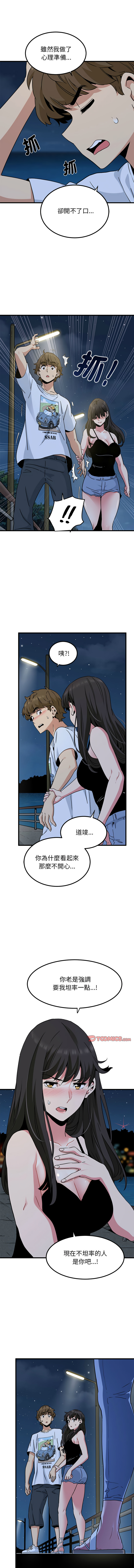 [TAMA & G-goon] 发小碰不得 | 發小碰不得 | 强制催眠 | 強制催眠 1-49 [Chinese] [Ongoing] - Page 789