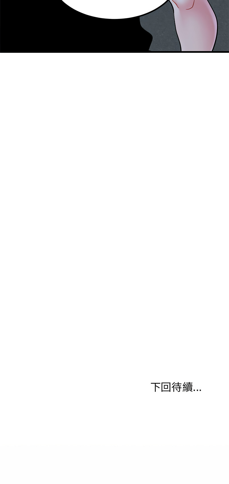 [TAMA & G-goon] 发小碰不得 | 發小碰不得 | 强制催眠 | 強制催眠 1-49 [Chinese] [Ongoing] - Page 791