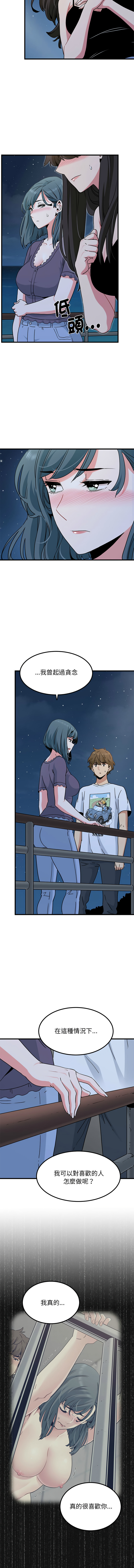 [TAMA & G-goon] 发小碰不得 | 發小碰不得 | 强制催眠 | 強制催眠 1-49 [Chinese] [Ongoing] - Page 796