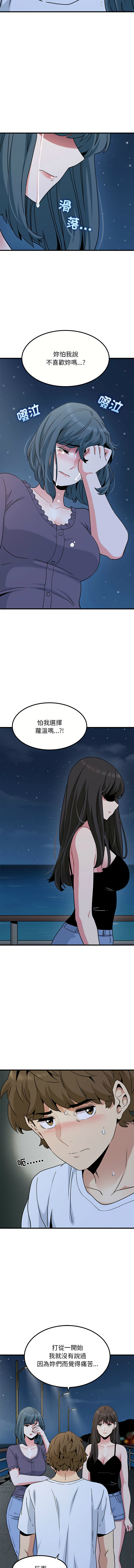 [TAMA & G-goon] 发小碰不得 | 發小碰不得 | 强制催眠 | 強制催眠 1-49 [Chinese] [Ongoing] - Page 799