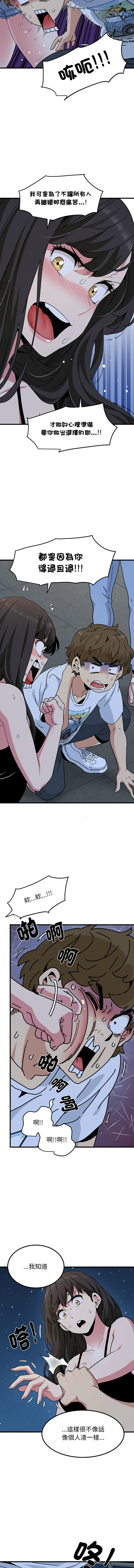 [TAMA & G-goon] 发小碰不得 | 發小碰不得 | 强制催眠 | 強制催眠 1-49 [Chinese] [Ongoing] - Page 803