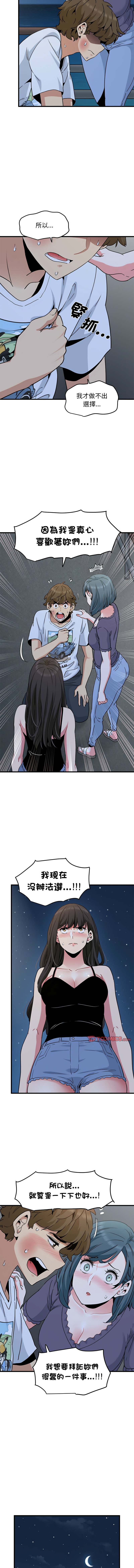 [TAMA & G-goon] 发小碰不得 | 發小碰不得 | 强制催眠 | 強制催眠 1-49 [Chinese] [Ongoing] - Page 805