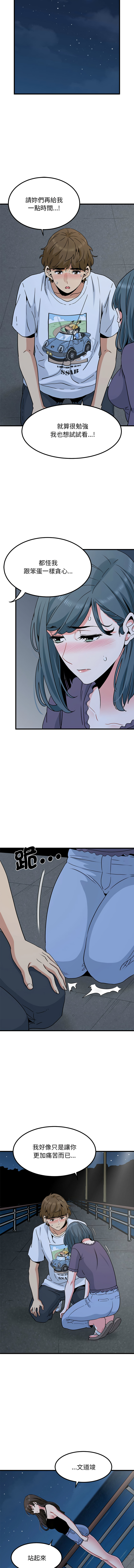 [TAMA & G-goon] 发小碰不得 | 發小碰不得 | 强制催眠 | 強制催眠 1-49 [Chinese] [Ongoing] - Page 806