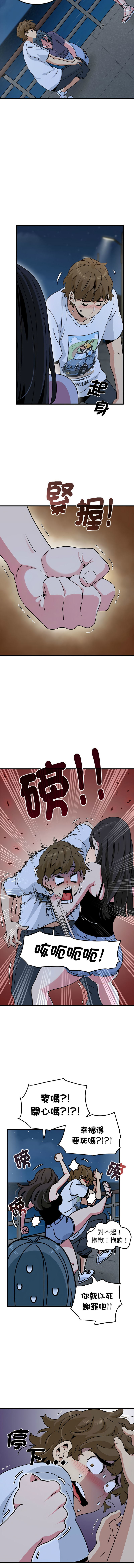 [TAMA & G-goon] 发小碰不得 | 發小碰不得 | 强制催眠 | 強制催眠 1-49 [Chinese] [Ongoing] - Page 807