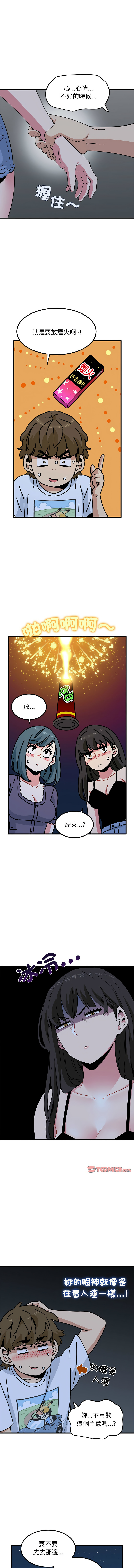 [TAMA & G-goon] 发小碰不得 | 發小碰不得 | 强制催眠 | 強制催眠 1-49 [Chinese] [Ongoing] - Page 816