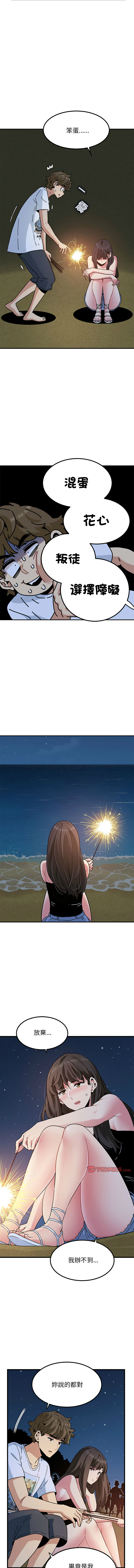 [TAMA & G-goon] 发小碰不得 | 發小碰不得 | 强制催眠 | 強制催眠 1-49 [Chinese] [Ongoing] - Page 821