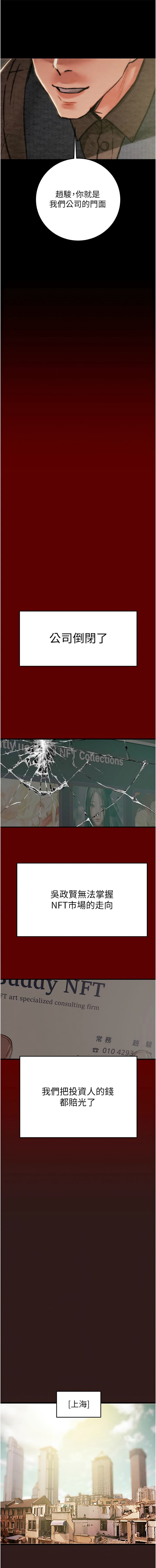 [野大豆] 掠夺行动 | 掠奪行動 1-36 [Chinese] [Ongoing] - Page 10