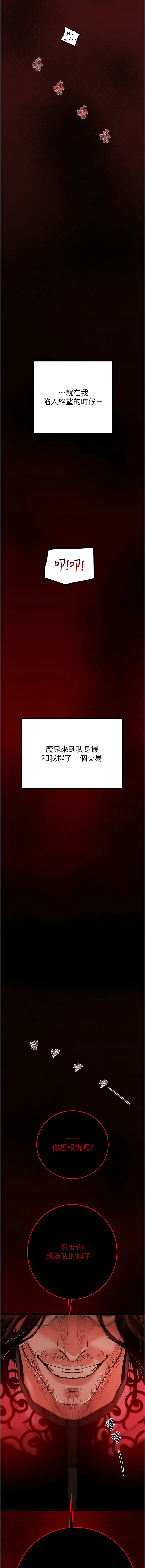 [野大豆] 掠夺行动 | 掠奪行動 1-36 [Chinese] [Ongoing] - Page 17