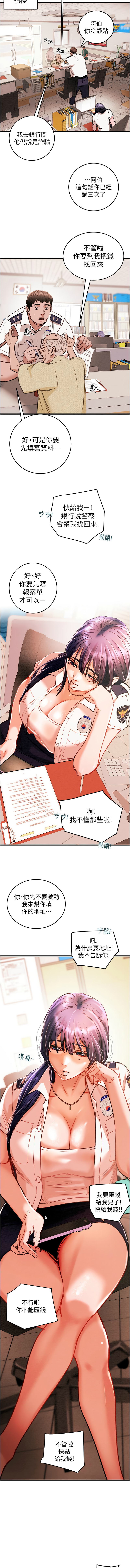 [野大豆] 掠夺行动 | 掠奪行動 1-36 [Chinese] [Ongoing] - Page 24