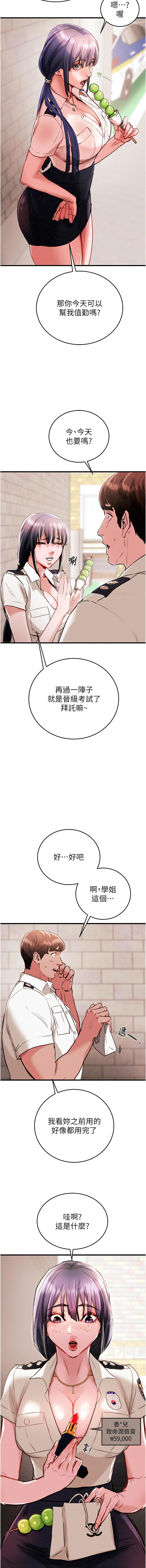 [野大豆] 掠夺行动 | 掠奪行動 1-36 [Chinese] [Ongoing] - Page 29