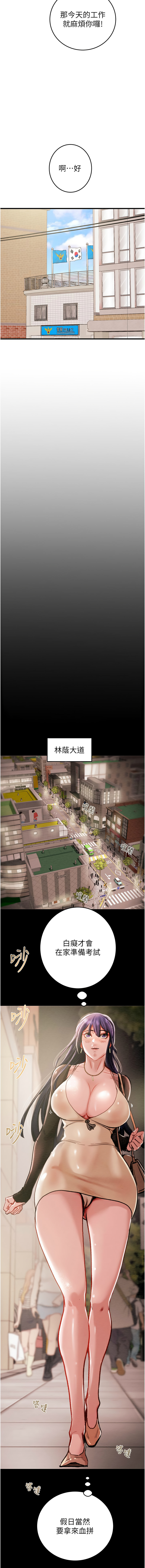 [野大豆] 掠夺行动 | 掠奪行動 1-36 [Chinese] [Ongoing] - Page 31