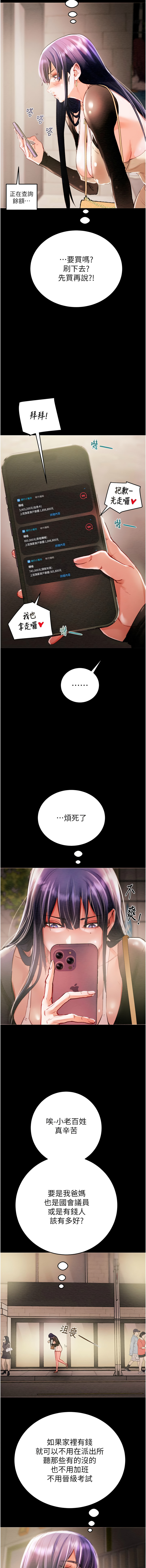[野大豆] 掠夺行动 | 掠奪行動 1-36 [Chinese] [Ongoing] - Page 33