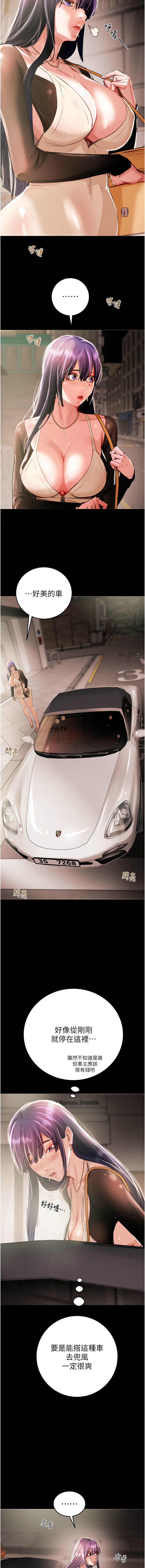 [野大豆] 掠夺行动 | 掠奪行動 1-36 [Chinese] [Ongoing] - Page 34