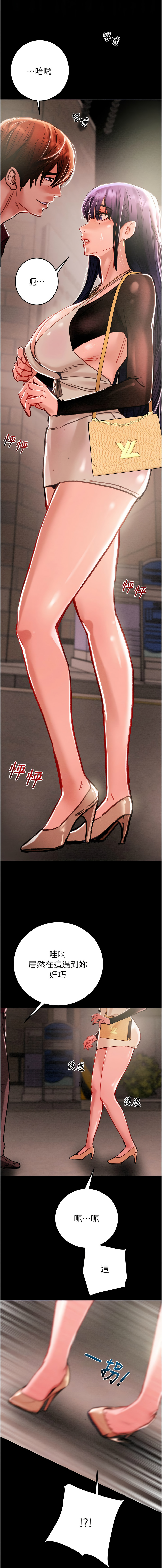 [野大豆] 掠夺行动 | 掠奪行動 1-36 [Chinese] [Ongoing] - Page 41