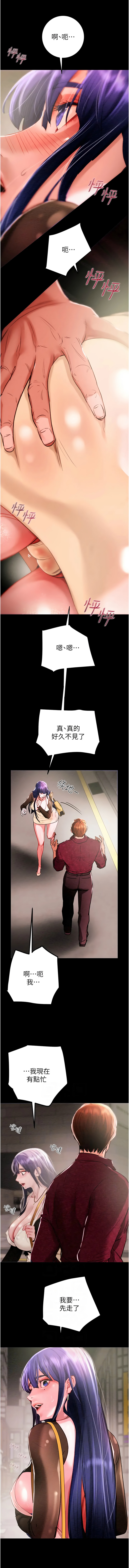 [野大豆] 掠夺行动 | 掠奪行動 1-36 [Chinese] [Ongoing] - Page 45