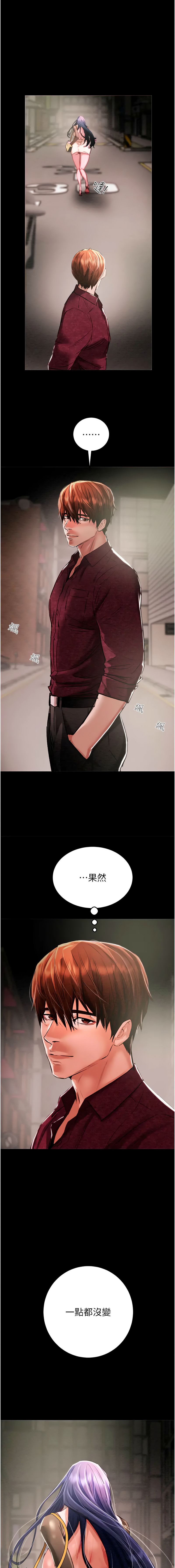 [野大豆] 掠夺行动 | 掠奪行動 1-36 [Chinese] [Ongoing] - Page 46