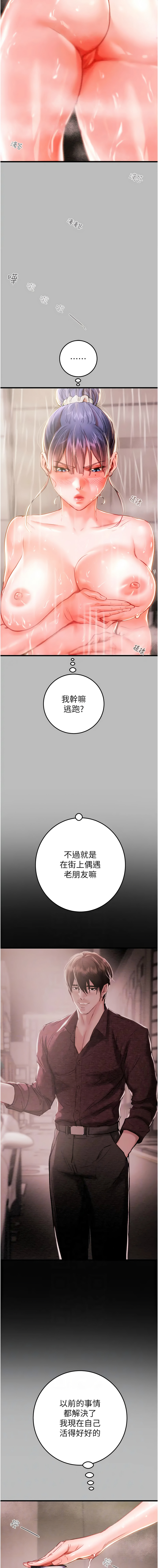 [野大豆] 掠夺行动 | 掠奪行動 1-36 [Chinese] [Ongoing] - Page 49