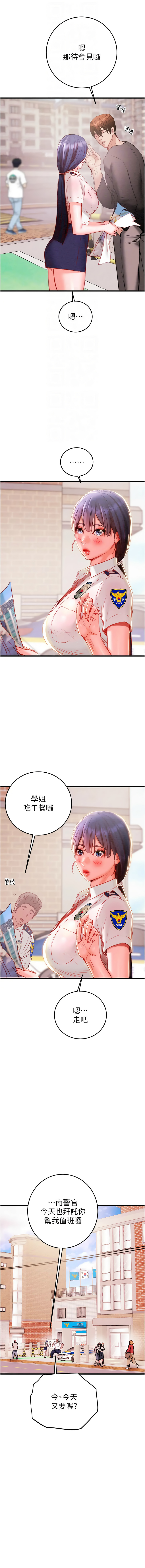 [野大豆] 掠夺行动 | 掠奪行動 1-36 [Chinese] [Ongoing] - Page 55