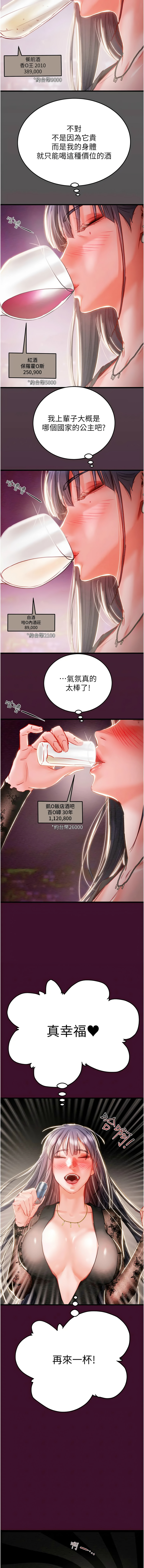 [野大豆] 掠夺行动 | 掠奪行動 1-36 [Chinese] [Ongoing] - Page 62