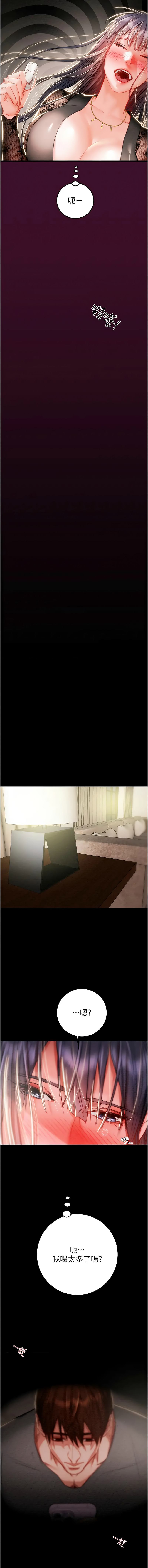 [野大豆] 掠夺行动 | 掠奪行動 1-36 [Chinese] [Ongoing] - Page 63