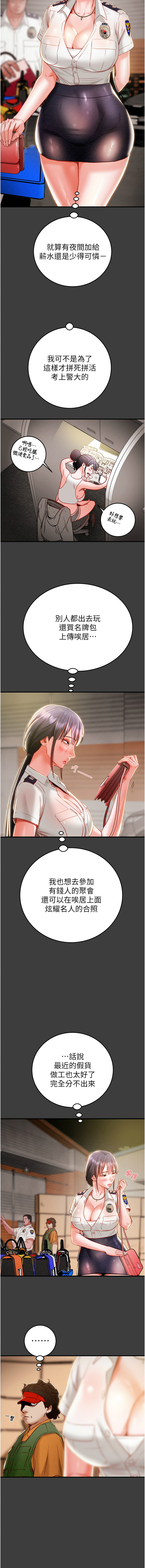 [野大豆] 掠夺行动 | 掠奪行動 1-36 [Chinese] [Ongoing] - Page 72