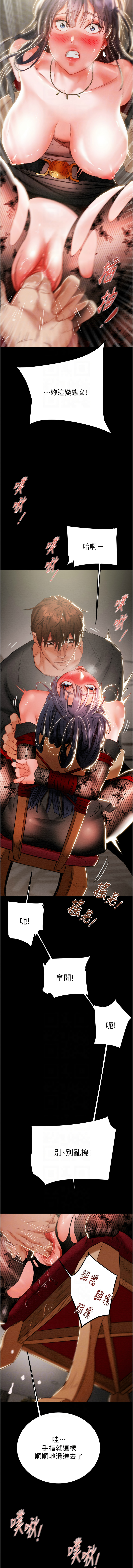 [野大豆] 掠夺行动 | 掠奪行動 1-36 [Chinese] [Ongoing] - Page 79