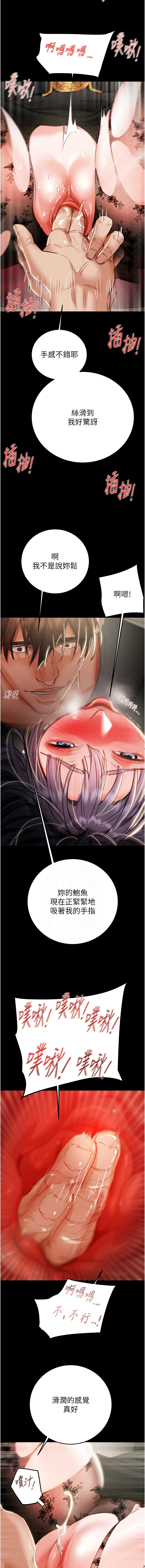 [野大豆] 掠夺行动 | 掠奪行動 1-36 [Chinese] [Ongoing] - Page 80