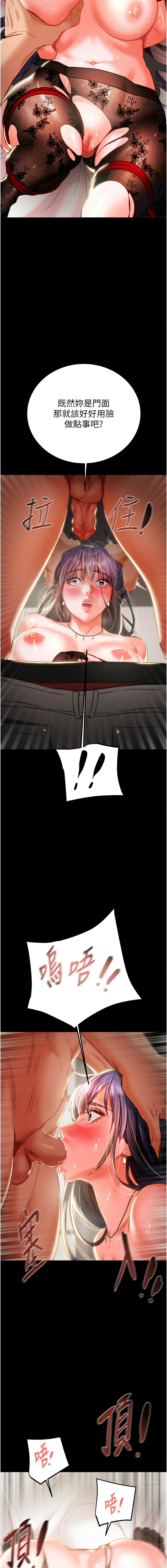 [野大豆] 掠夺行动 | 掠奪行動 1-36 [Chinese] [Ongoing] - Page 87