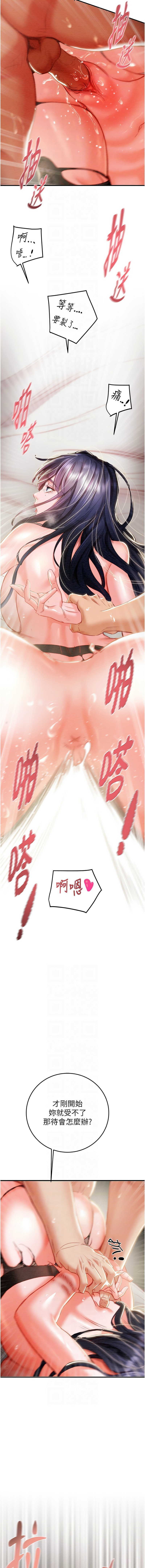 [野大豆] 掠夺行动 | 掠奪行動 1-36 [Chinese] [Ongoing] - Page 100