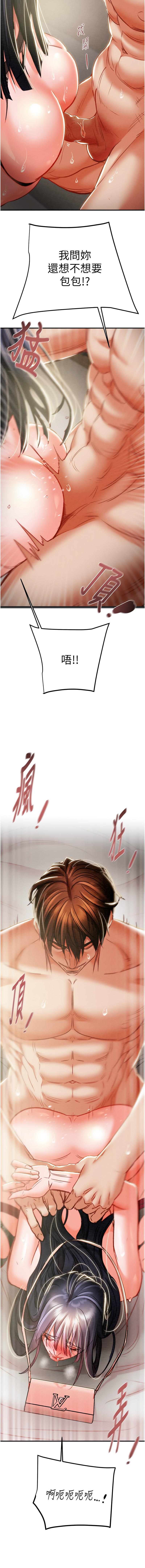 [野大豆] 掠夺行动 | 掠奪行動 1-36 [Chinese] [Ongoing] - Page 109