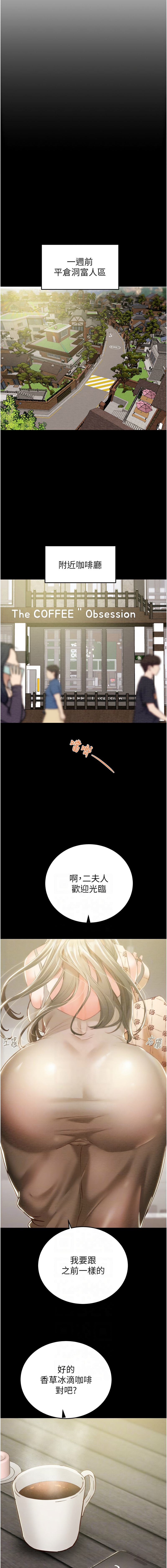 [野大豆] 掠夺行动 | 掠奪行動 1-36 [Chinese] [Ongoing] - Page 119